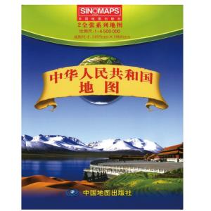 中国地図 1495x1068mm 比例尺：1：4 500 000 カラー