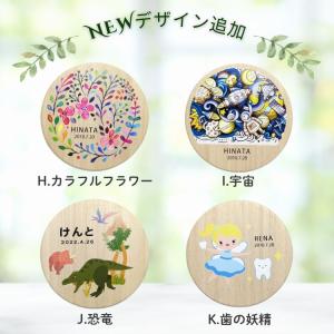 丸型乳歯ケース1 名入れ無料 カラーデザイン ...の詳細画像5