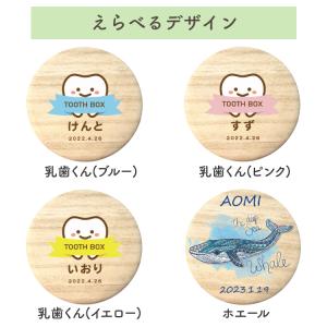 丸型乳歯ケース1 名入れ無料 カラーデザイン ...の詳細画像2