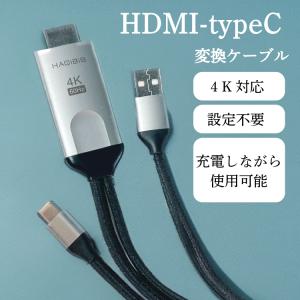HDTV HDMI typeCコネクターHDMI 1.8m USB TypeA充電端子付き 電源不要 4K対応｜nihonsen