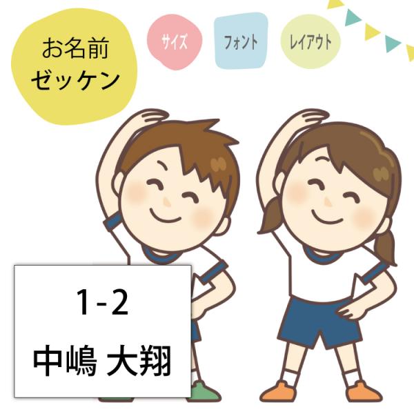 お名前アイロンシール 【ゼッケン】2枚組 選べるサイズ 体操服にウエアに高品質ゼッケン 陸上・マラソ...