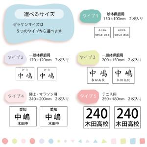 お名前アイロンシール 【ゼッケン】2枚組 選べ...の詳細画像2