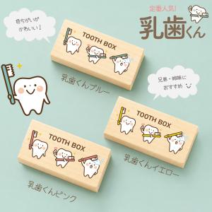 天然桐の乳歯ケースポケットlight 乳歯の保...の詳細画像3