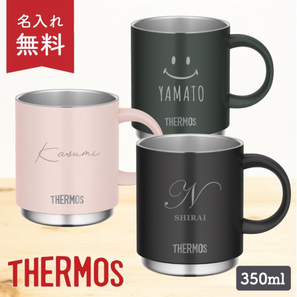 サーモス 真空断熱マグカップ JDS-351 350ml  thermos マグカップ 名入れ無料 ...