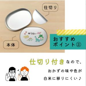 お弁当箱 アルミ 入園準備 名入れ無料 カラー...の詳細画像2