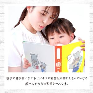 天然桐 乳歯ケース 乳歯入れ 絵本型 日本製 ...の詳細画像1