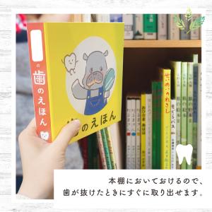天然桐 乳歯ケース 乳歯入れ 絵本型 日本製 ...の詳細画像2