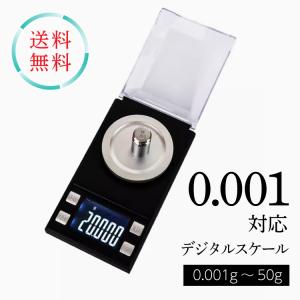 小型デジタル精密はかり デジタルスケール 0.01g対応 単位7種類 日本語