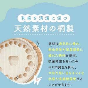 天然桐 乳歯 ケース 日本製 丸型 乳歯ケース...の詳細画像4