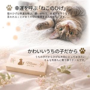 猫のひげケース コンパクト ねこのひげケース ...の詳細画像1