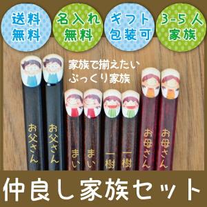 家族お揃い お箸 名入れの商品一覧 通販 Yahoo ショッピング