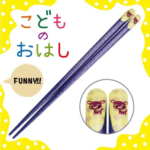 【在庫限り】こどものおはし 　きらきらバンビ 18cm 紫・水色　きらきら可愛い！ お箸