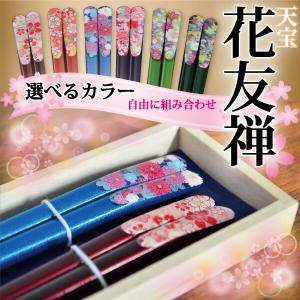 夫婦箸 サンライフの商品一覧 通販 Yahoo ショッピング