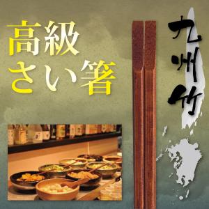 高級菜箸 日本製 30cm 菜ばし さい箸 九州竹 取り箸 日本製 料亭 割烹 日本料理｜nihonsen