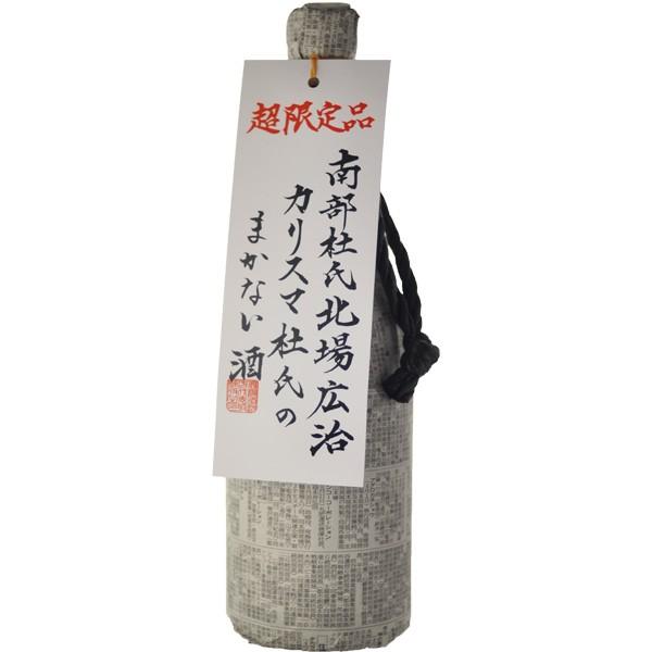 地酒 日本酒 蓬莱　カリスマ杜氏のまかない酒　720ml