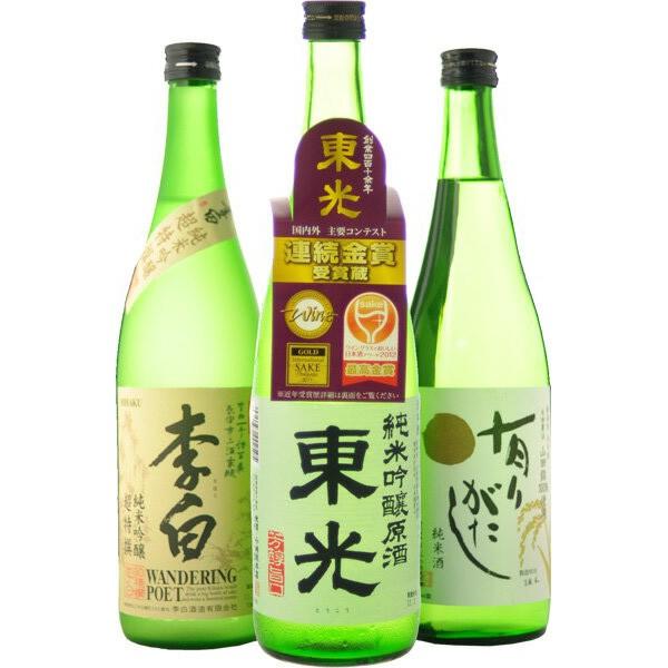 地酒 日本酒 日本酒　飲み比べ　玄人も唸る濃厚日本酒720ml　3本飲み比べセット（有り 李白超特 ...