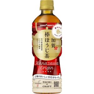 TOCHIとCRAFT ポッカサッポロ 加賀棒ほうじ茶 525ml × 24本｜nihonsuko