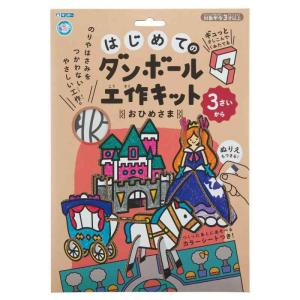 ギンポー はじめてのダンボール工作キット あそびっこ 銀鳥産業｜nihonsuko