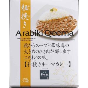 トリゼンフーズ 博多華味鳥 粗挽きキーマカレー 160g×3箱｜nihonsuko