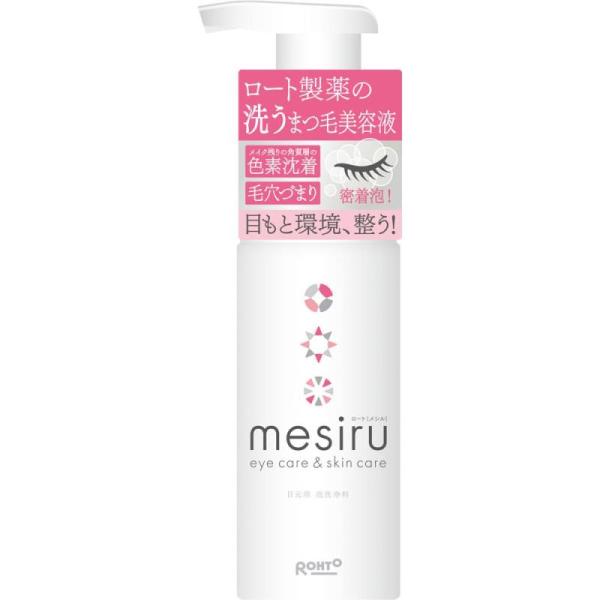 メシル (mesiru) 洗うまつ毛美容液シャンプー まつ毛ダニ対策 150mL ロート製薬の洗うま...