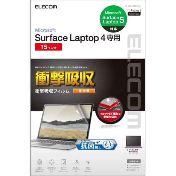エレコム Surface Laptop 5 / 4 / 3 液晶保護フィルム 15インチ 衝撃吸収 ...