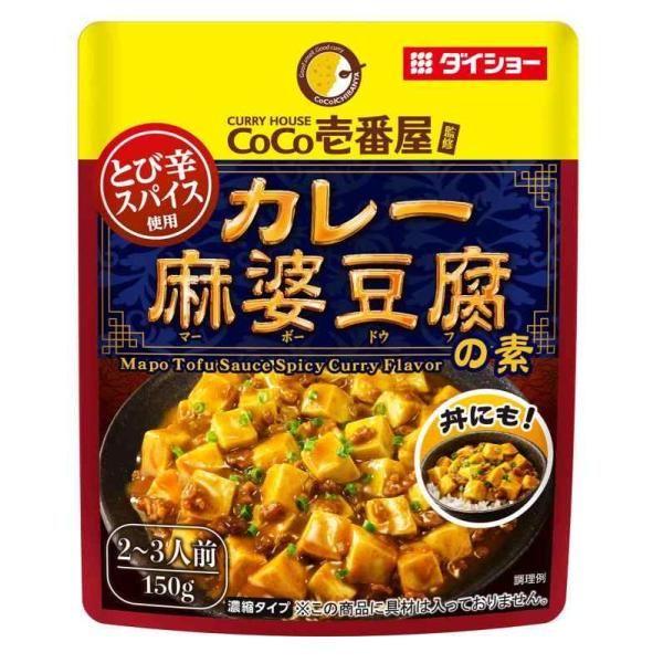 ダイショー CoCo壱番屋監修 カレー麻婆豆腐の素 150g ×5個