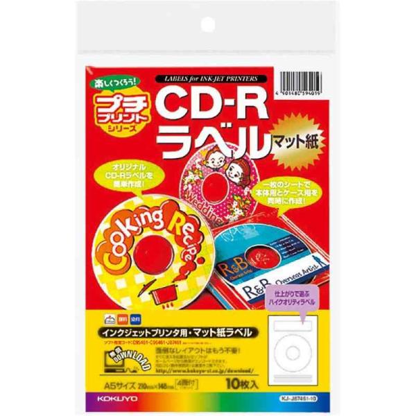 コクヨ(KOKUYO) インクジェット用 ラベルシール CD-R用 A5 4面 10枚 KJ-J87...