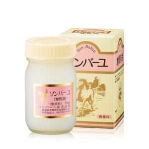 ソンバーユ 無香料 70ml（ 馬油/尊馬油 ）