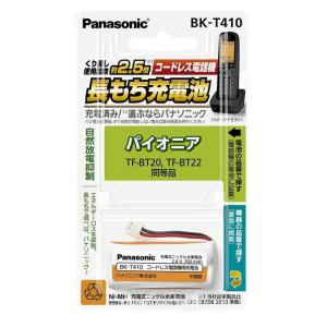 パナソニック 充電式ニッケル水素電池(コードレス電話) BK-T410｜nihonsuko