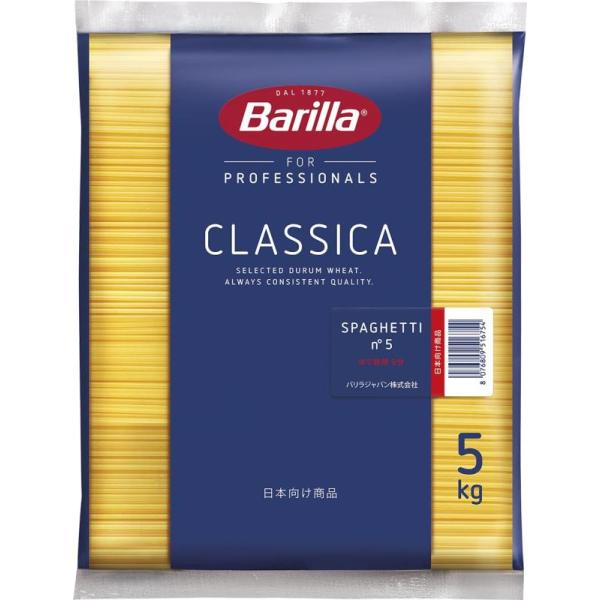 Barilla(バリラ) BARILLA パスタ スパゲッティ No.5 (1.78mm) 5kg ...