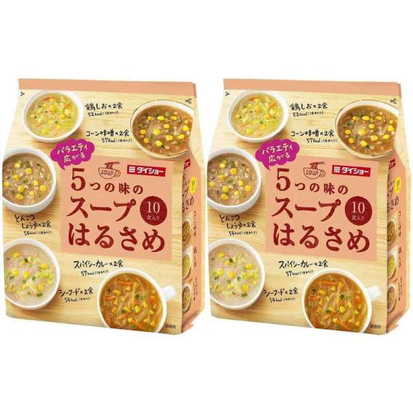 ダイショー 【 2袋 セット 】 バラエティ広がる 5つの味の スープ はるさめ 10食入×2袋 市...