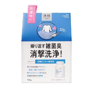 リベルタ 洗技 粉末 衣類のニオイ除去剤 無香料 部屋干し 生乾き臭 雑菌臭 除菌・抗菌 いつもの衣類洗剤にプラス1杯 150g(約1か月分)｜nihonsuko