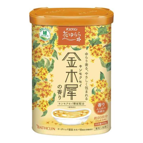 バスクリン【薬用入浴剤】花ゆらら 金木犀の香り 粉末入浴剤 600g(約20回分)