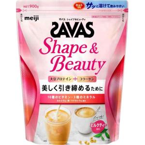 ザバス(SAVAS) シェイプ&amp;ビューティ ミルクティー風味 900g 明治｜nihonsuko