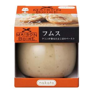 nakatoメゾンボワール フムス ~クミンが香るひよこ豆のペースト~｜nihonsuko