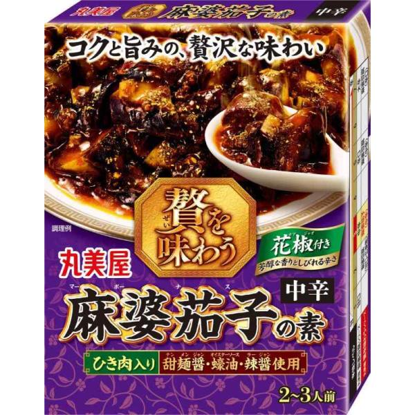 丸美屋 贅を味わう 麻婆茄子の素 中辛 160g×5個