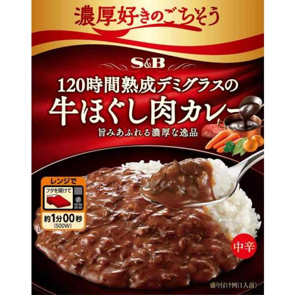 S&amp;B 濃厚好きのごちそう 120時間熟成デミグラスの牛ほぐし肉カレー 中辛 150g×6個