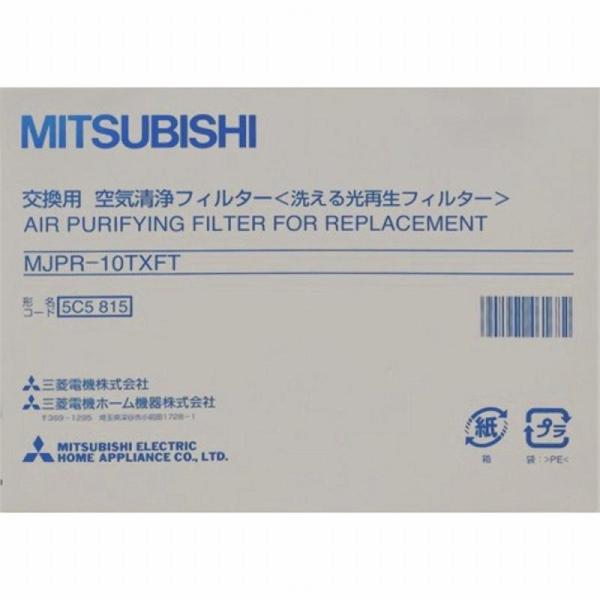 三菱電機(MITSUBISHI ELECTRIC)【ゆうパケット対応品】三菱 洗える光再生フィルター...