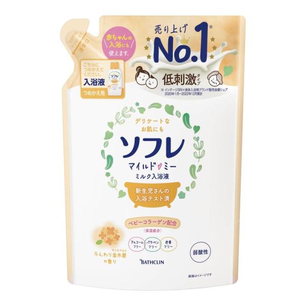 ソフレ マイルド・ミー ミルク入浴液 ふんわり金木犀の香り つめかえ用 600ml(約10回分) バ...