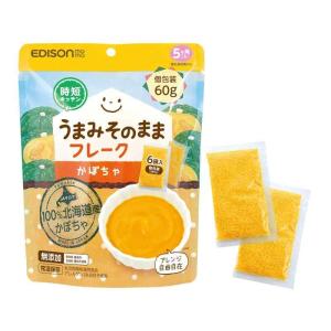 EDISONmama(エジソンママ) うまみそのままフレークかぼちゃ 5 か月~ アレルゲン28品目不使用 乳児用規格適用食品 北海道産100% 離乳｜nihonsuko