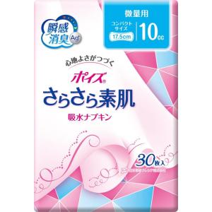 ポイズ さらさら素肌 吸水ナプキン 微量用10cc 30枚 (ふとした尿もれケアに)｜nihonsuko