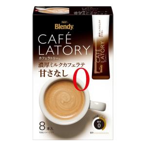 AGF ブレンディ カフェラトリー スティック 濃厚ミルクカフェラテ 甘さなし 8本×6箱 【 ステ...