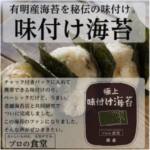 味付け海苔  有明産 国産 高級 味付けのり ご飯のお供 味のり こども大好き おにぎり