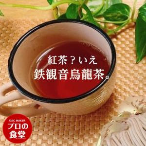 台湾産 鉄漢音烏龍茶 茶葉 50g ウーロン茶 青茶 台湾茶 中国茶 独特の爽やかな香り 烏龍茶