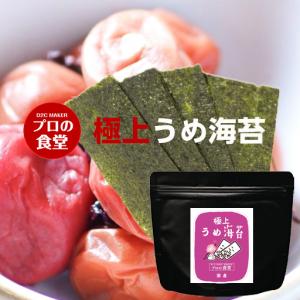 味付け海苔  うめ海苔 有明産 国産 梅 高級 味付けのり ご飯のお供 味のり ポッキリ
