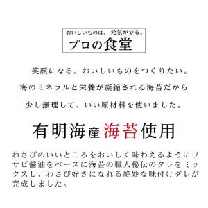 味付け海苔 わさび ポッキリ 味付けわさび海苔...の詳細画像2