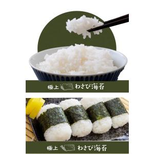 味付け海苔 わさび ポッキリ 味付けわさび海苔...の詳細画像4