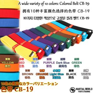 空手 色帯 CB19【マーシャルワールド MAR...の商品画像