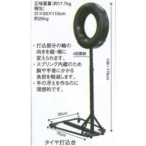 取寄品】剣道 トレーニング用 打ち込み ○タイヤ打ち込み台 取寄品】剣道 トレーニング用 打ち込み ○タイヤ打ち込み台