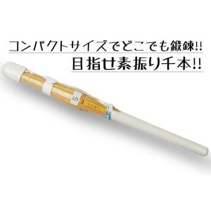 素振り竹刀 フリセンマグナム : 京都武道具 Yahoo!店 - 通販 - Yahoo